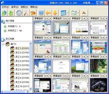 電腦監控軟件 功能、應用場景與使用指南