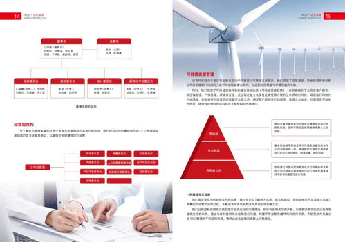 容百科技首份ESG報告發(fā)布 供應(yīng)鏈管理服務(wù)邁向綠色與責(zé)任新高度